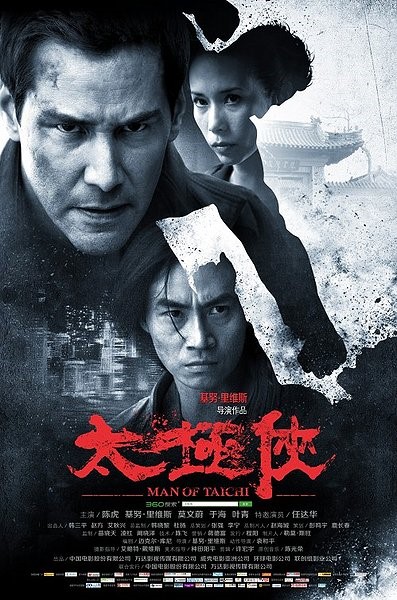 Movie Review:  Man of Tai Chi